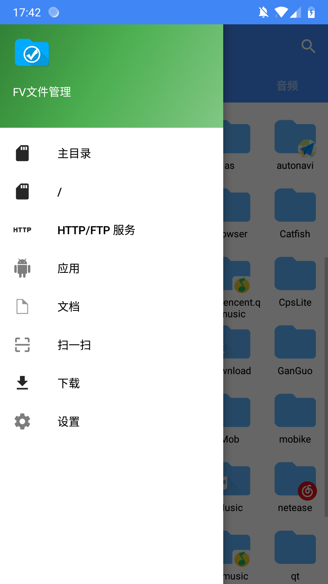 精彩截图-FV文件管理2026官方新版