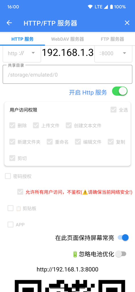 精彩截图-FV文件管理2026官方新版