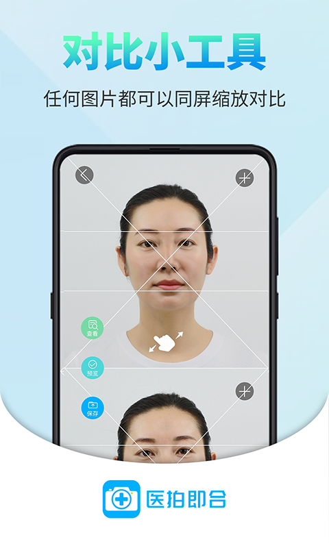 精彩截图-医拍即合2025官方新版