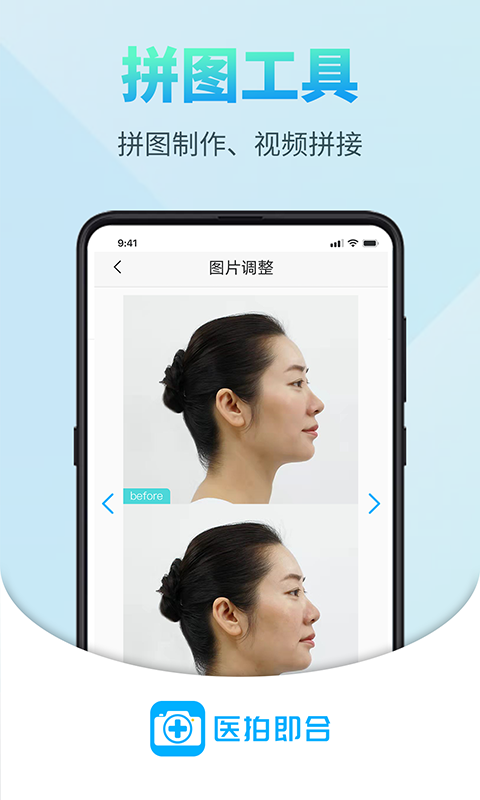 精彩截图-医拍即合2025官方新版
