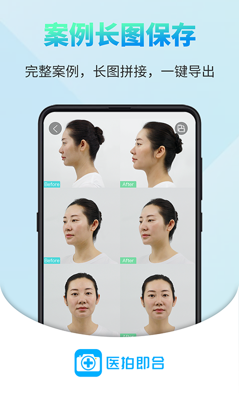 精彩截图-医拍即合2026官方新版