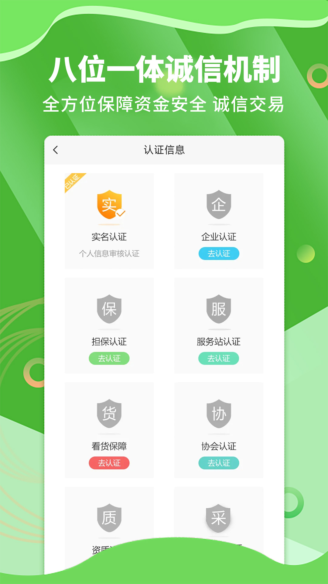 精彩截图-苗木通2026官方新版