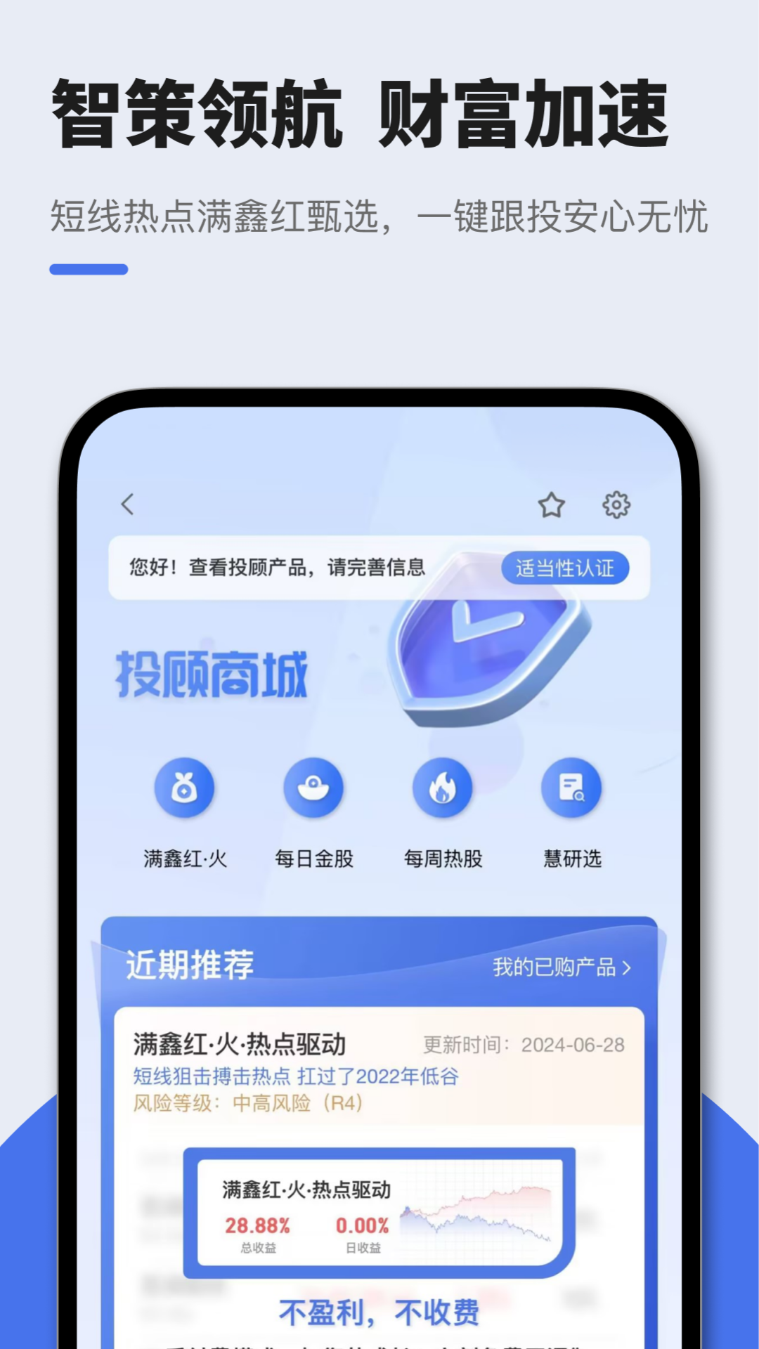 华鑫星途安卓版高清截图