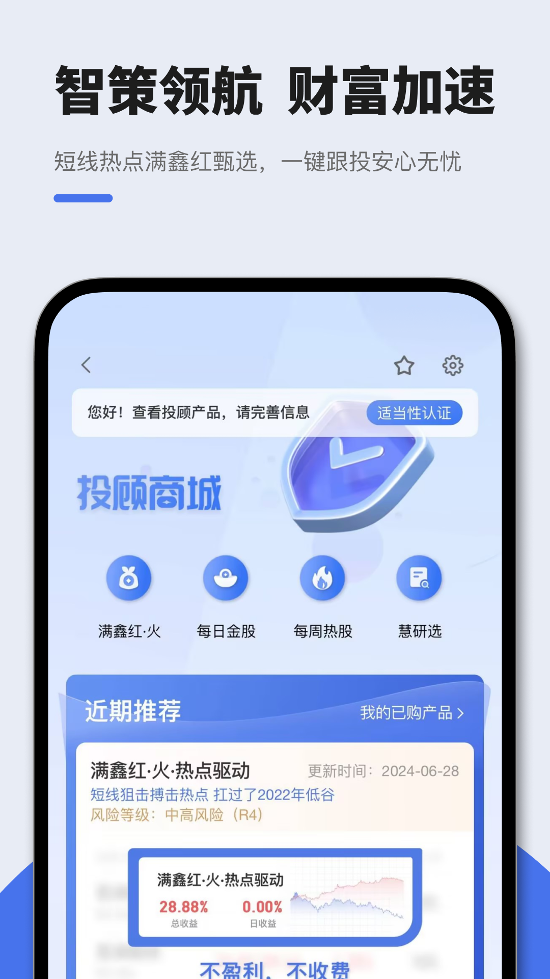 精彩截图-华鑫星途2026官方新版