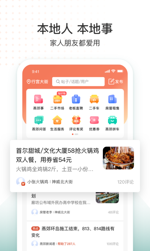 精彩截图-生活圈2026官方新版