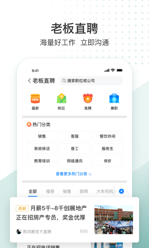 精彩截图-生活圈2026官方新版
