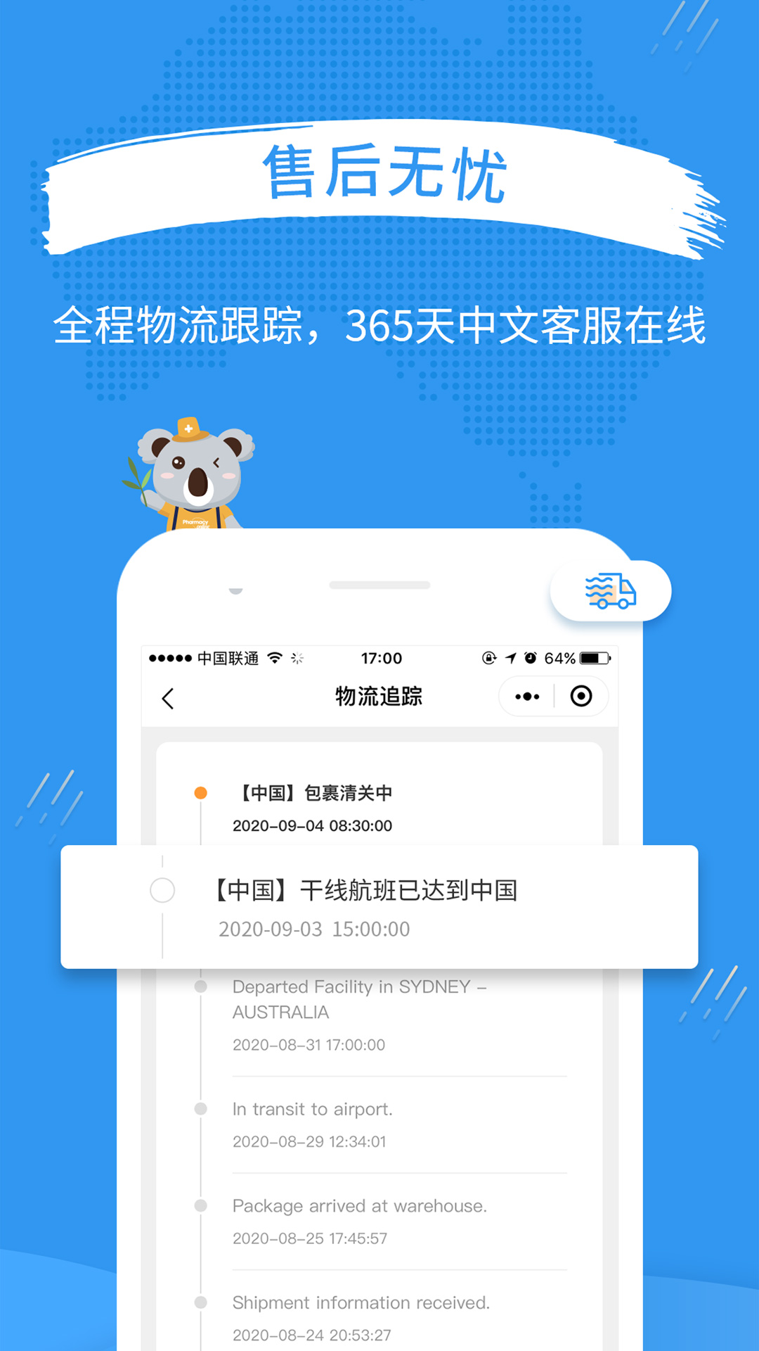 澳洲PO官网截图