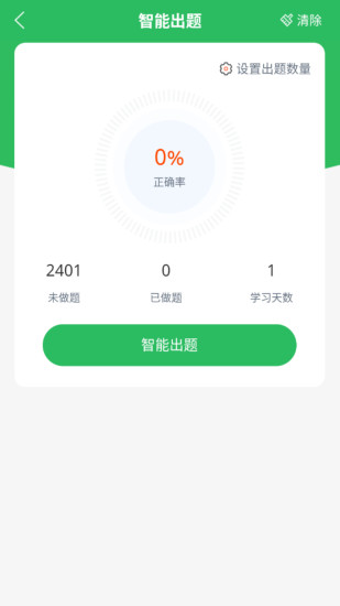 精彩截图-病案信息技术题库2024官方新版