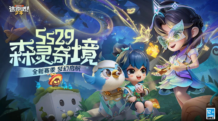 逃跑吧！少年安卓版高清截图