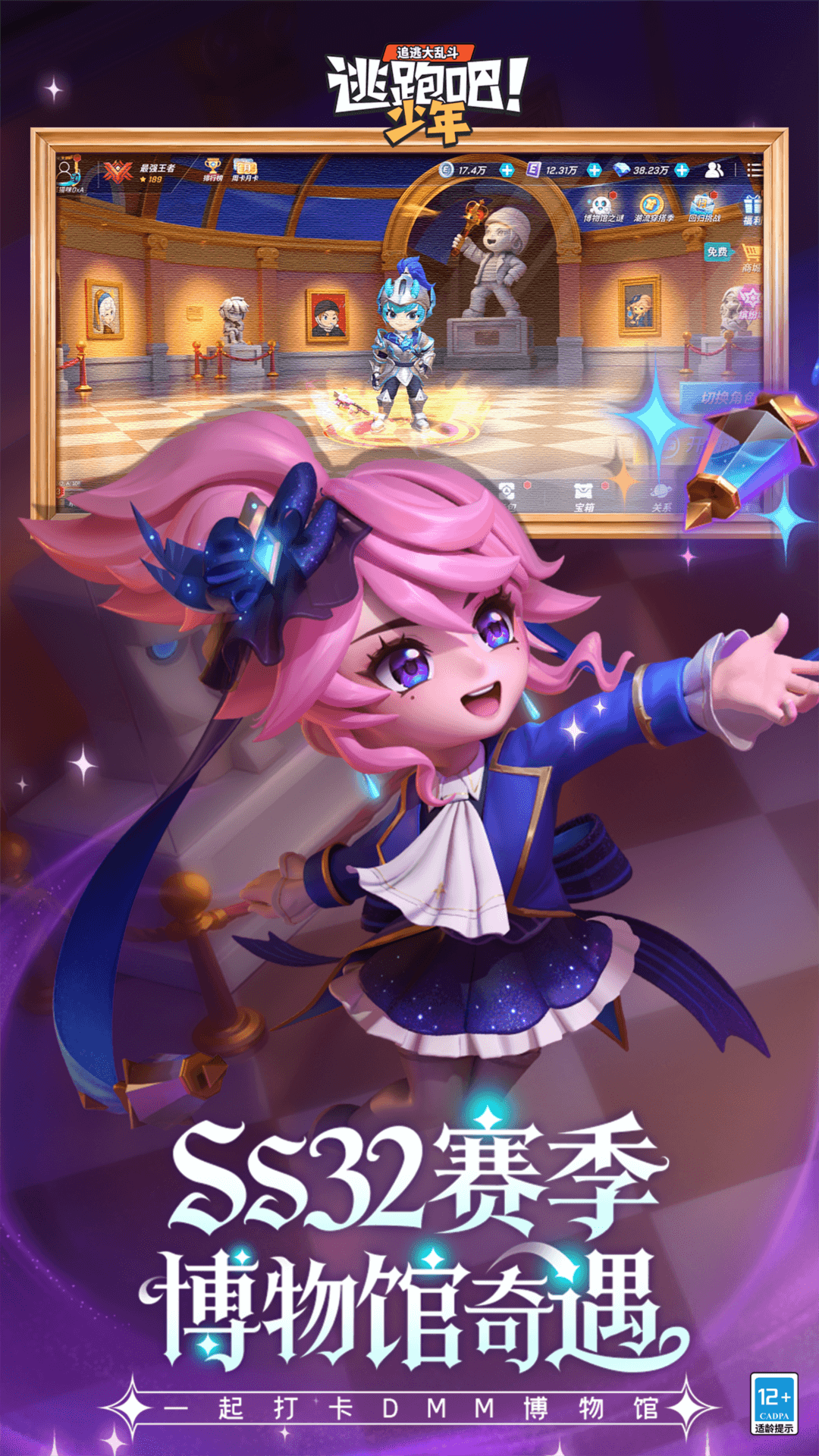 精彩截图-逃跑吧！少年2025官方新版