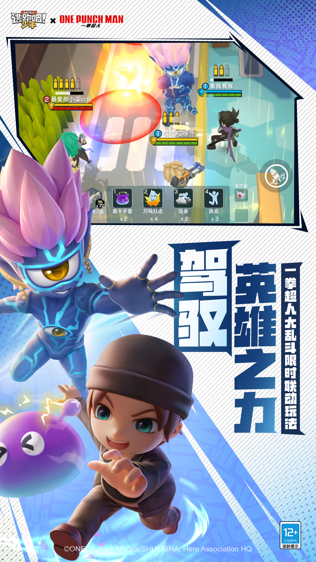 逃跑吧少年截图