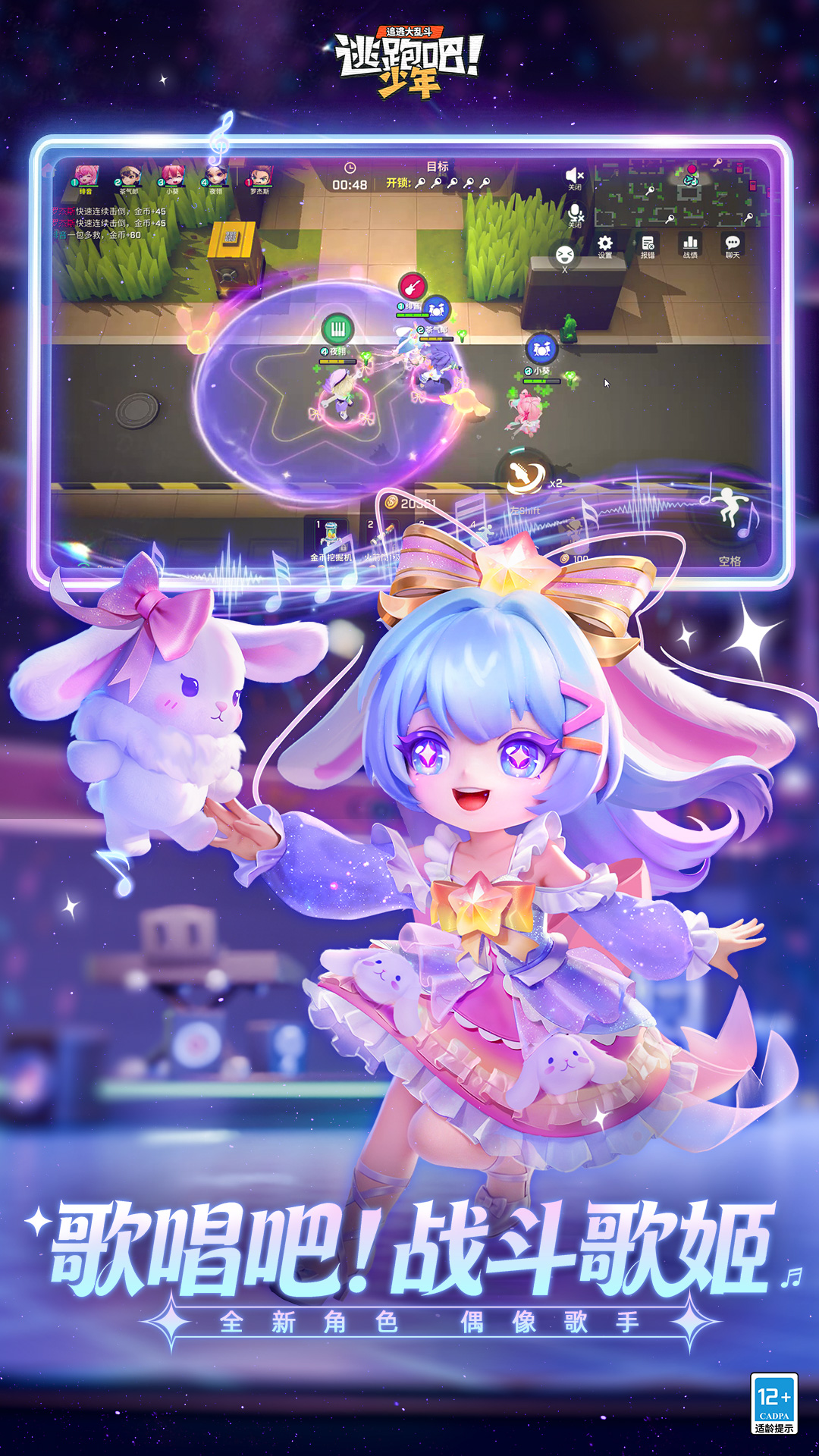 精彩截图-逃跑吧！少年2026官方新版