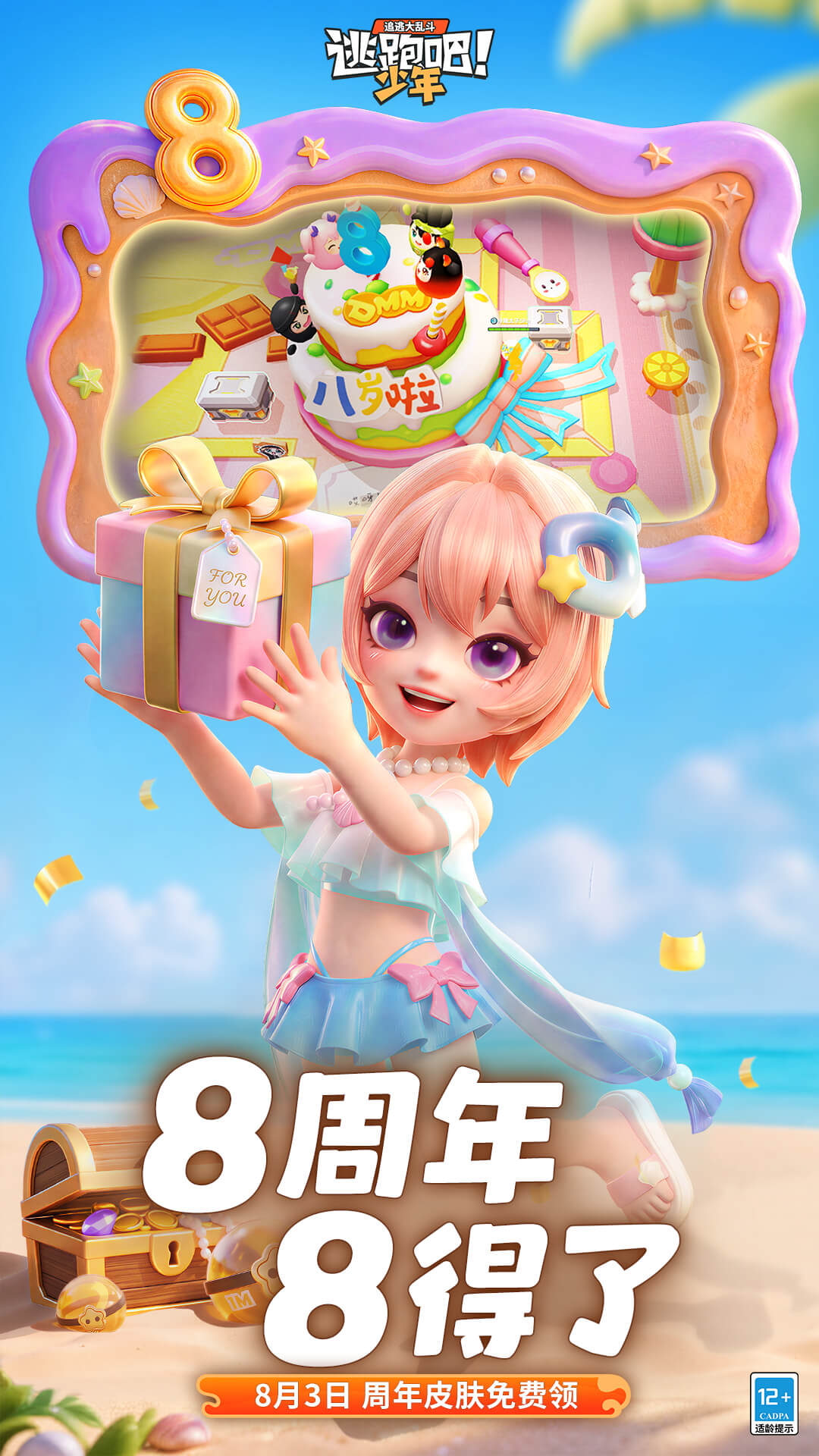 精彩截图-逃跑吧！少年2026官方新版