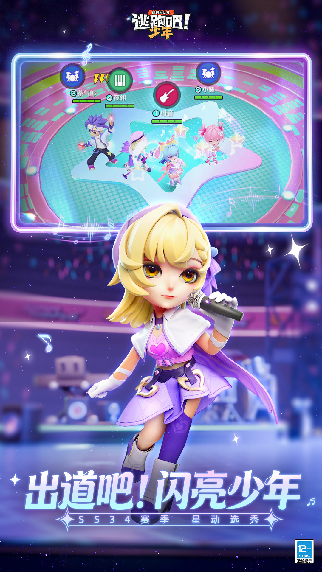 精彩截图-逃跑吧！少年2026官方新版