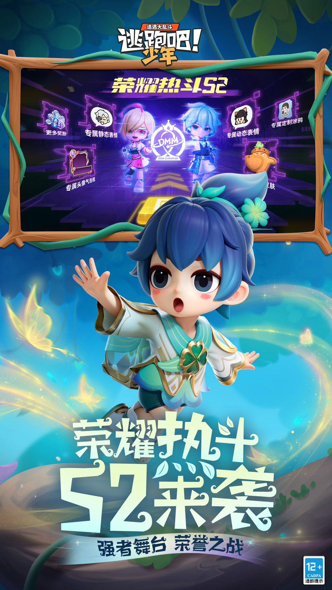 逃跑吧！少年安卓版高清截图