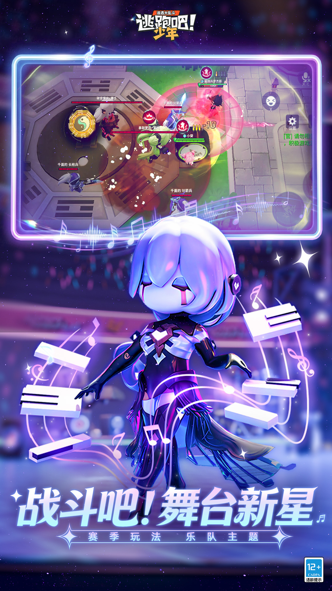 精彩截图-逃跑吧！少年2026官方新版