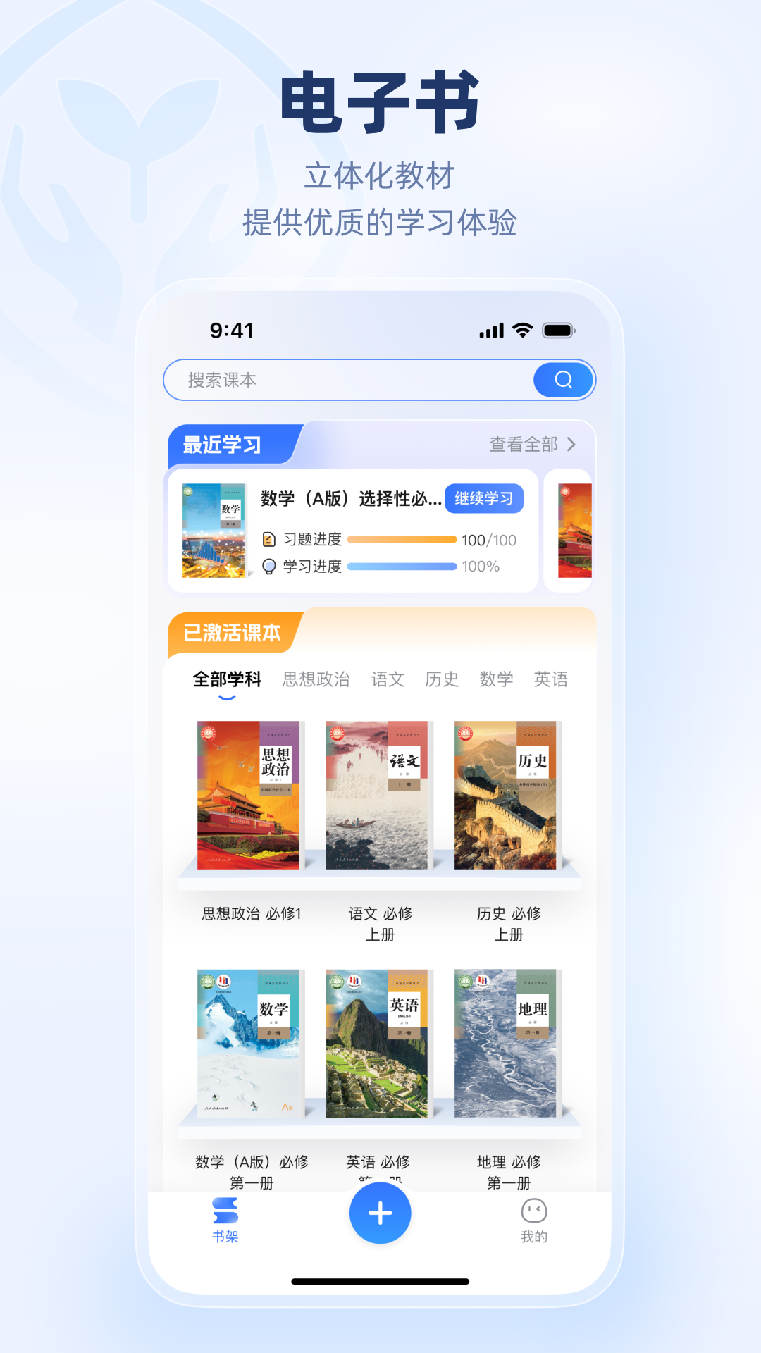 精彩截图-人教乐学2026官方新版