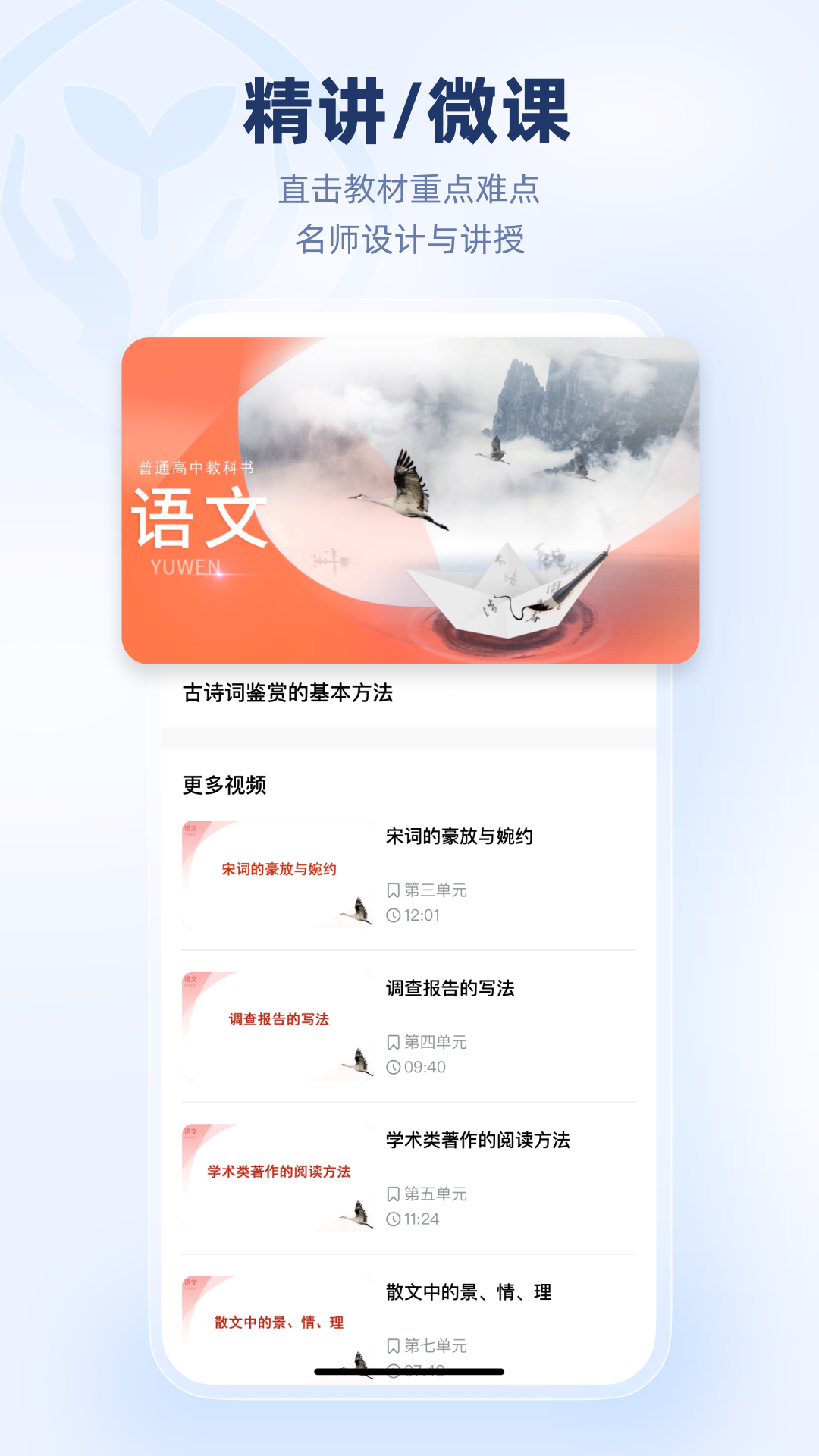 精彩截图-人教乐学2026官方新版