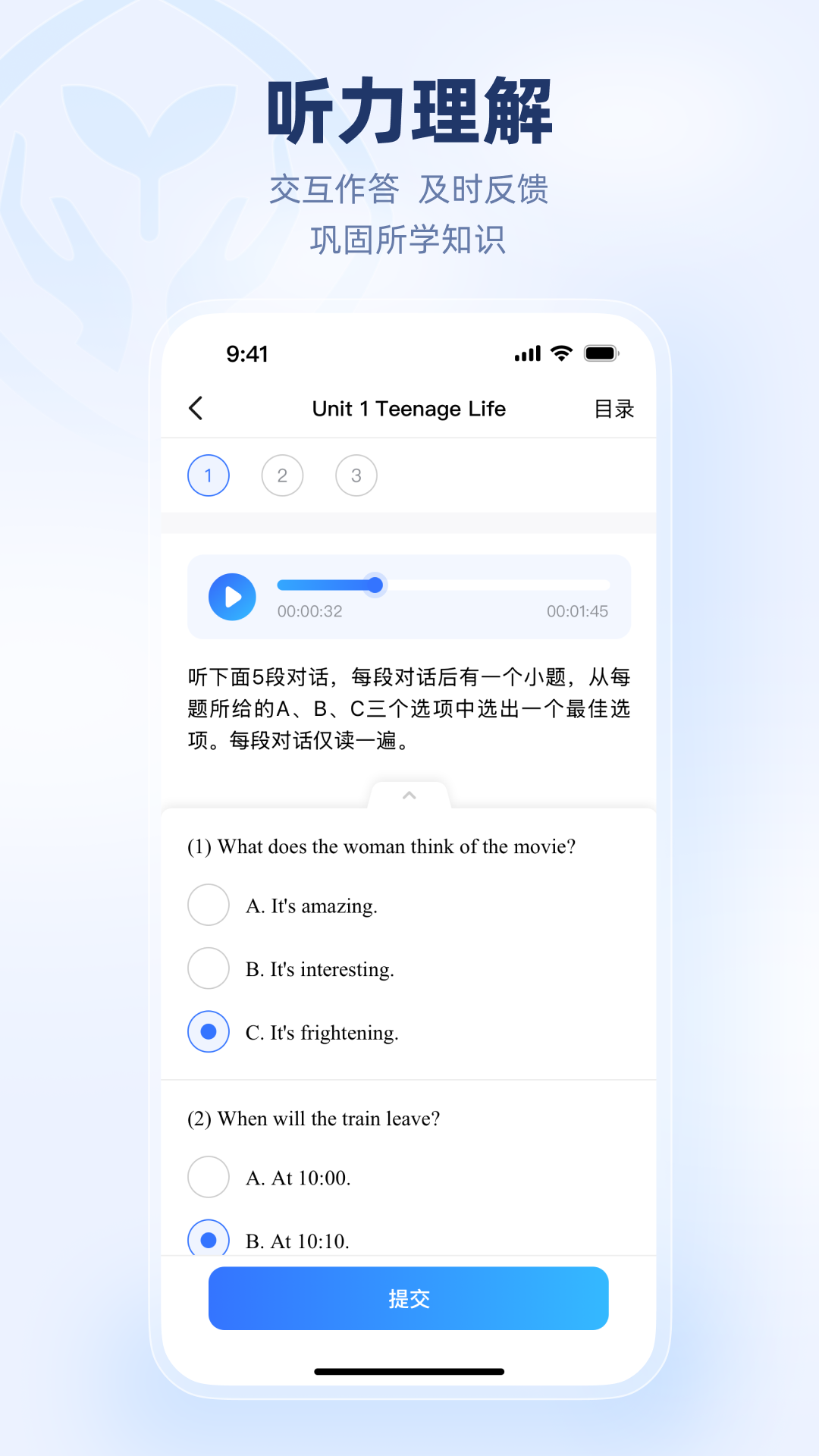 精彩截图-人教乐学2026官方新版