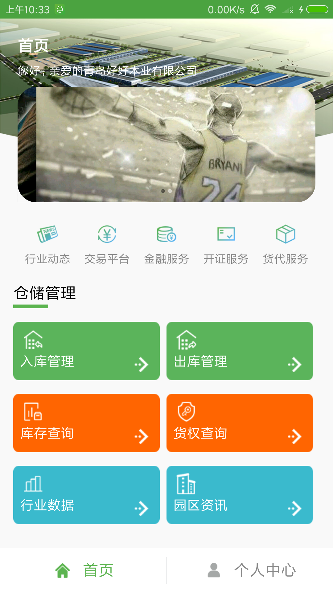 精彩截图-木材汇2026官方新版