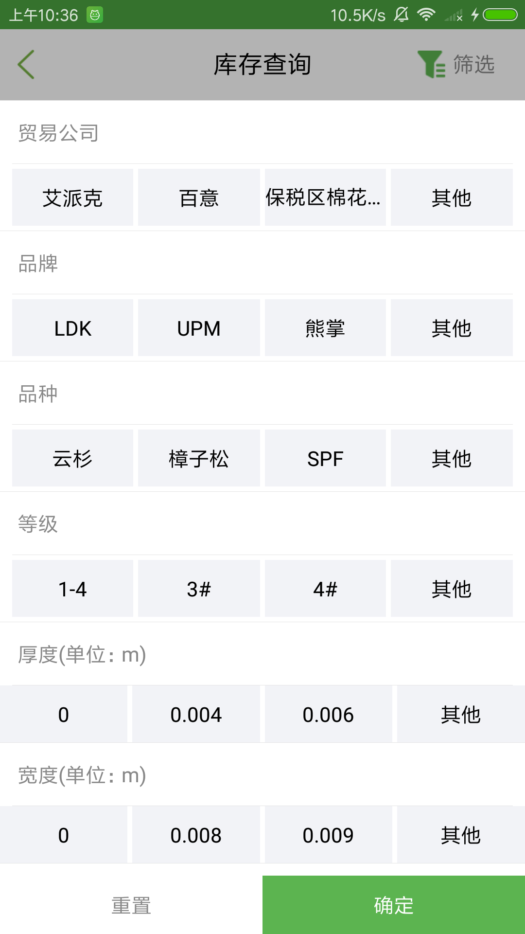 精彩截图-木材汇2025官方新版