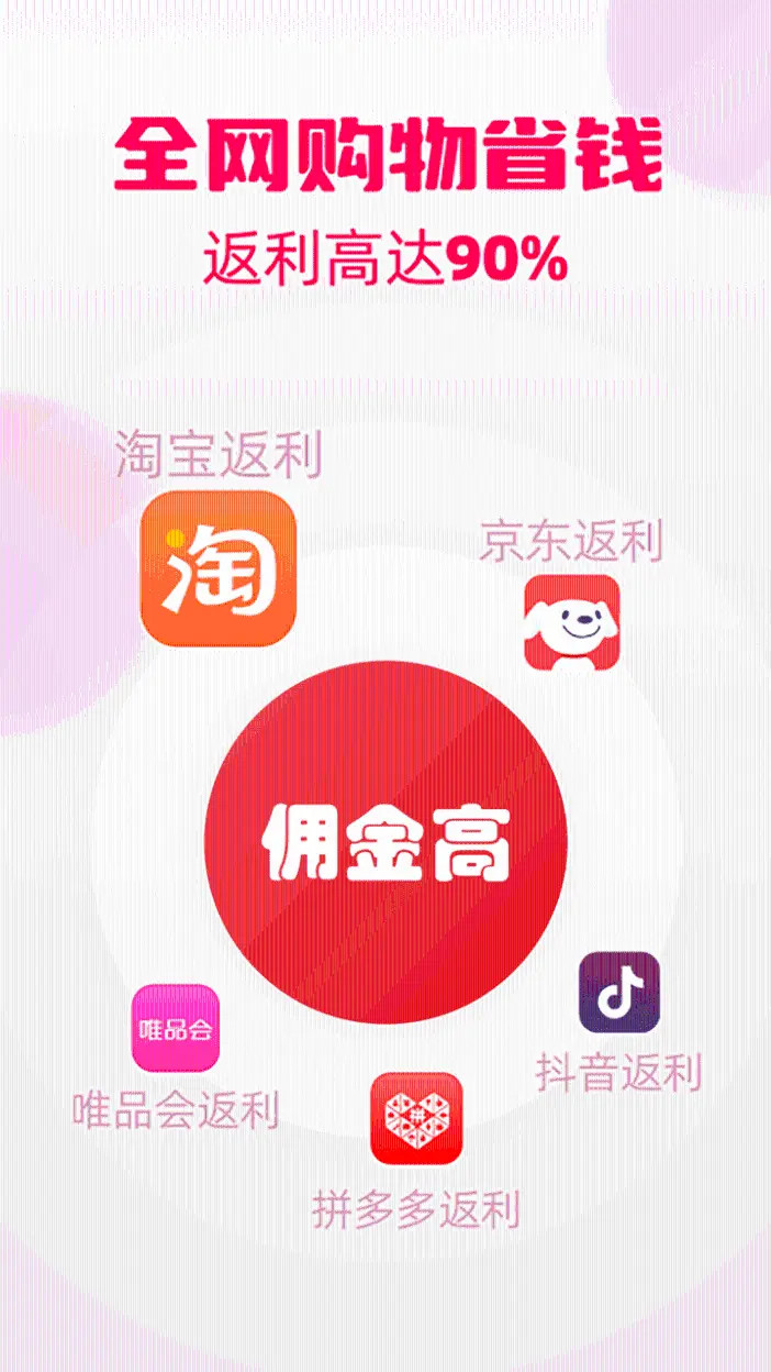 精彩截图-花生返利2025官方新版