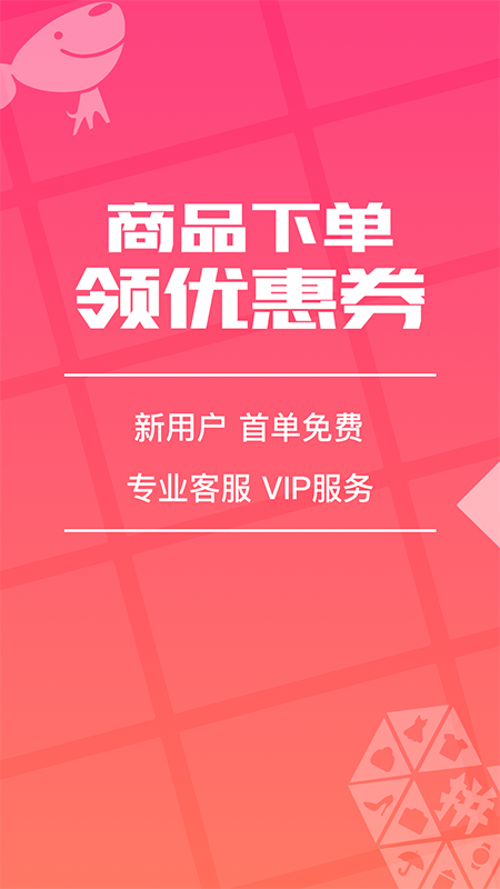 精彩截图-花生返利2026官方新版