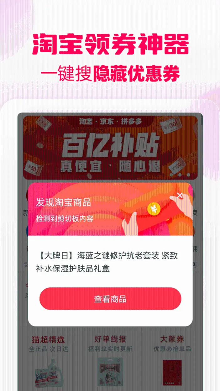 精彩截图-花生返利2025官方新版
