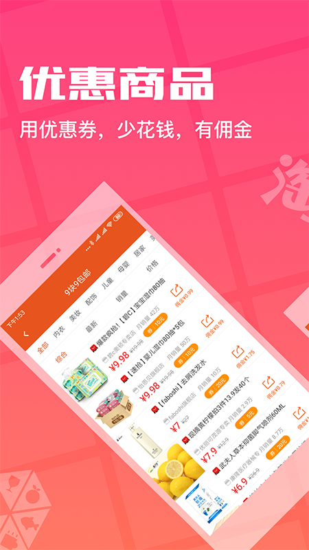 精彩截图-花生返利2026官方新版