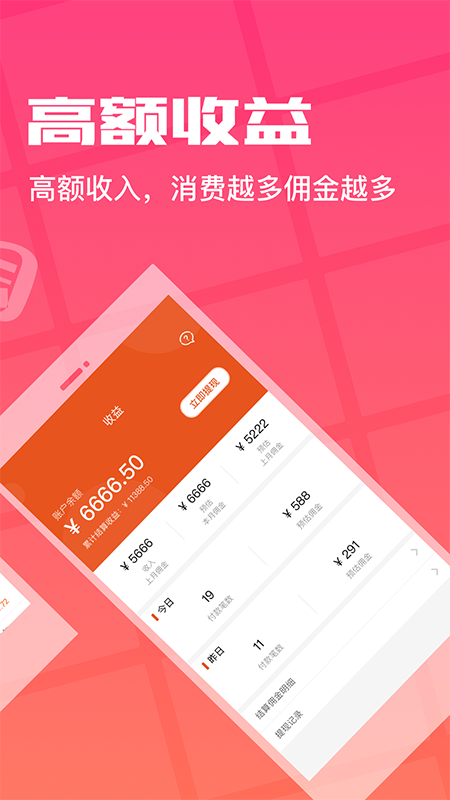 精彩截图-花生返利2026官方新版