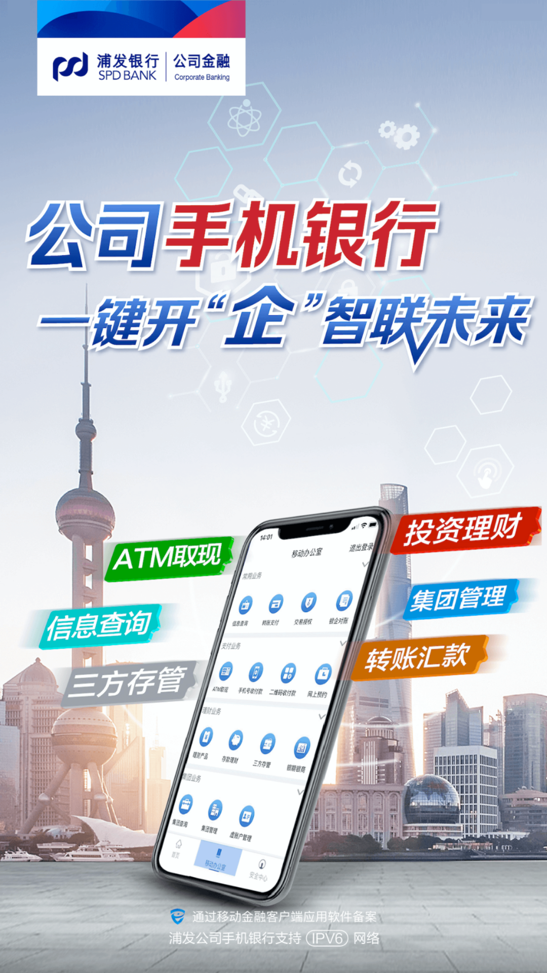 精彩截图-浦发企业版2025官方新版