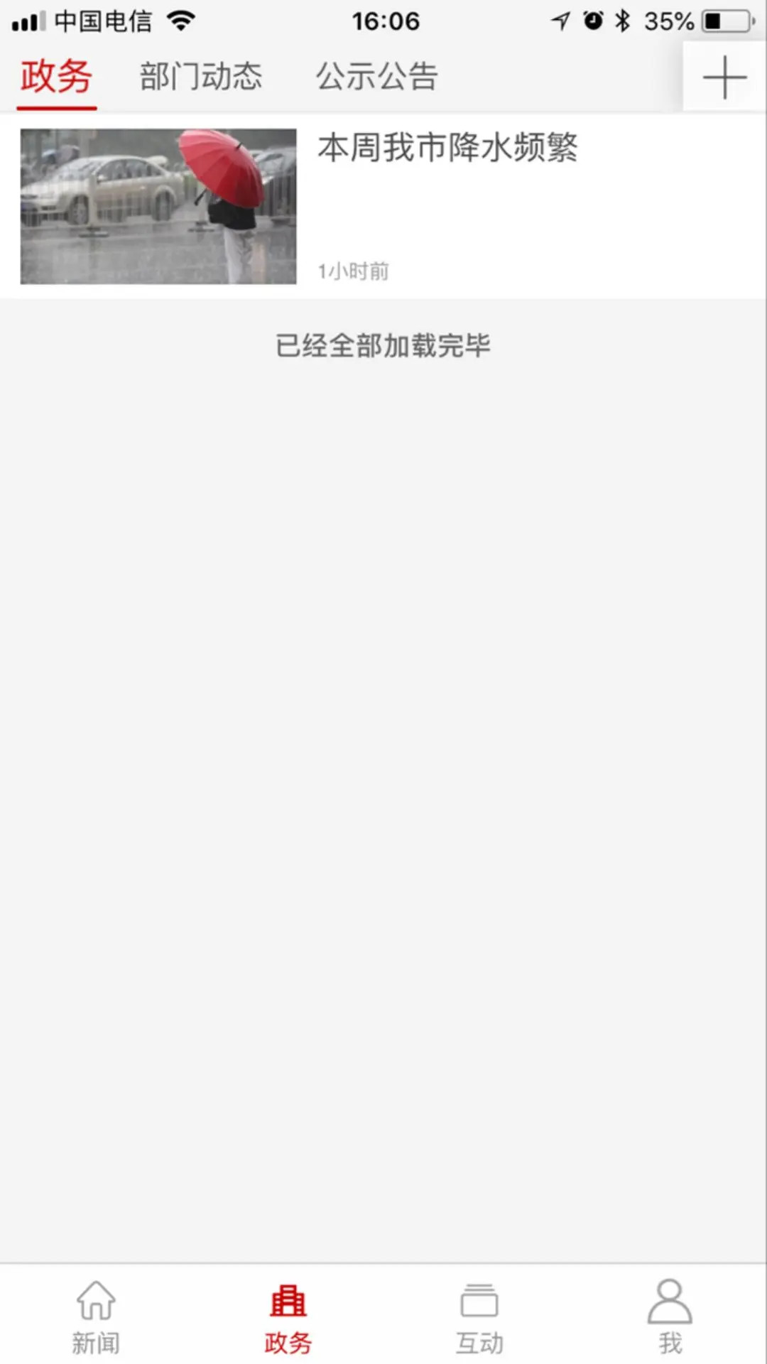精彩截图-大美昆都仑2025官方新版