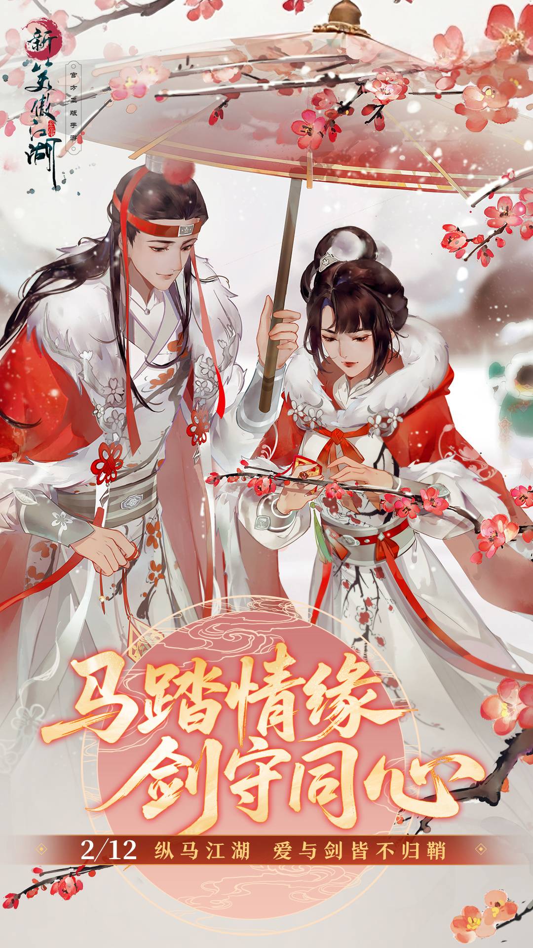 精彩截图-新笑傲江湖2026官方新版