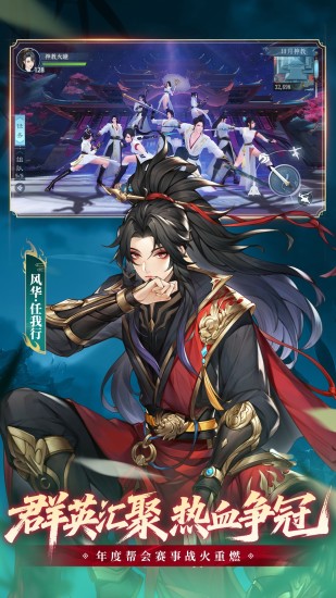 新笑傲江湖app-官方正版软件2025最新版游戏免费下载-应用宝官网