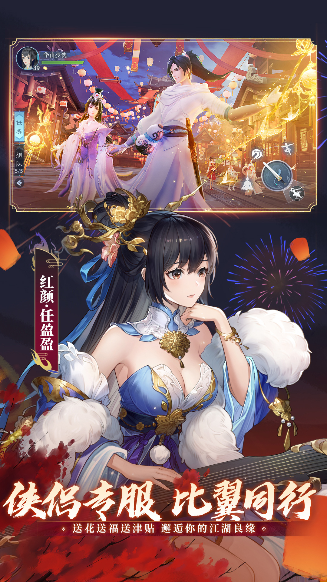 精彩截图-新笑傲江湖2026官方新版