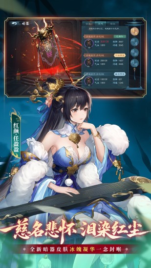 新笑傲江湖app-官方正版软件2025最新版游戏免费下载-应用宝官网