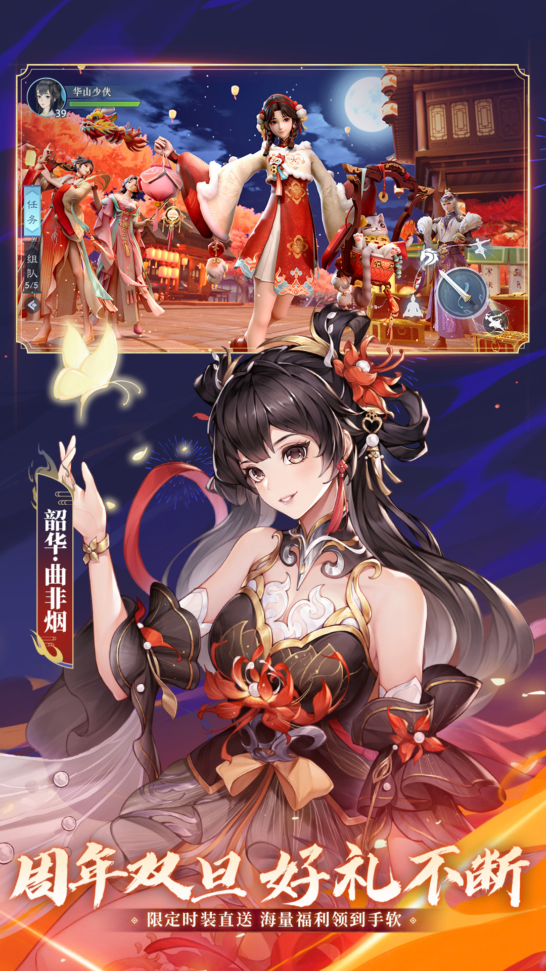 精彩截图-新笑傲江湖2026官方新版