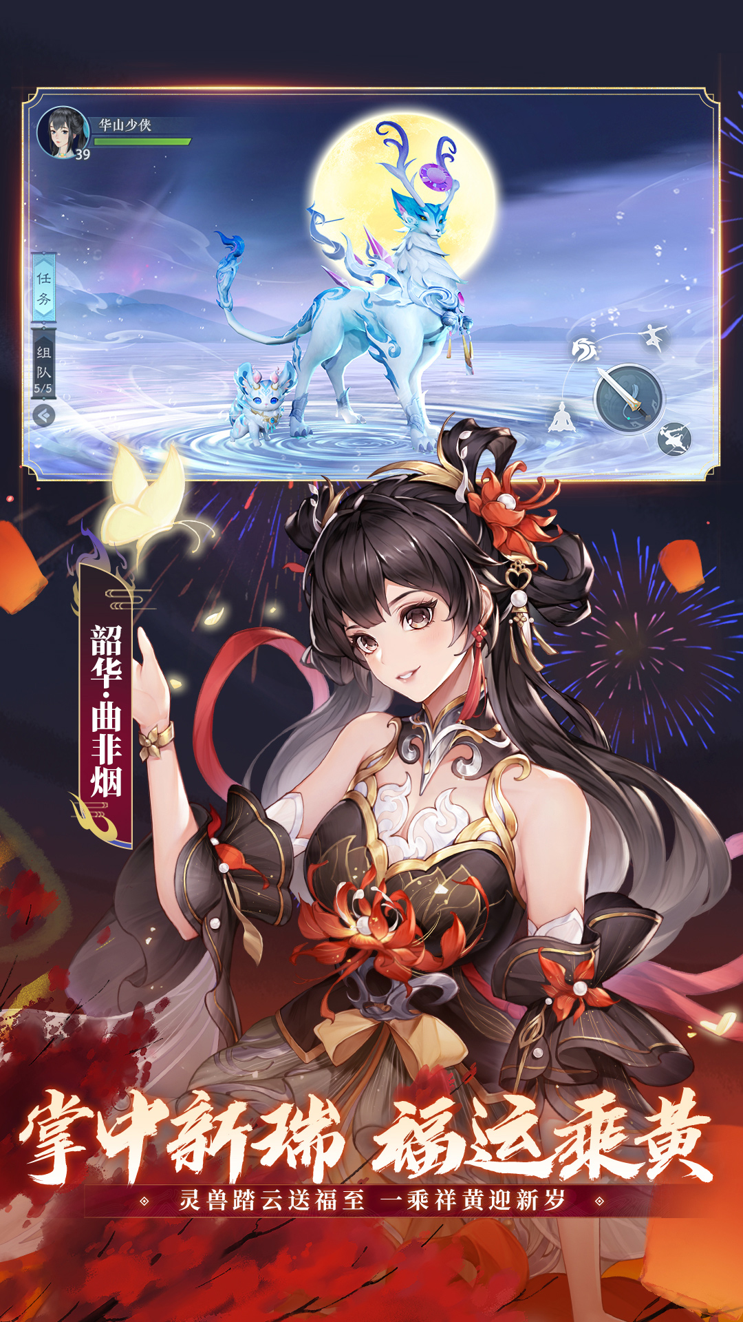 精彩截图-新笑傲江湖2026官方新版