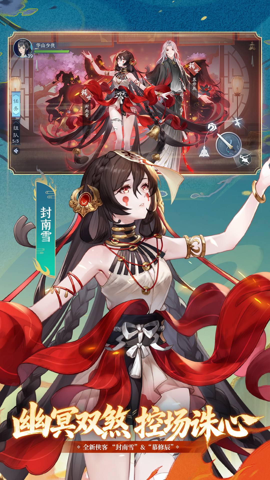 精彩截图-新笑傲江湖2026官方新版