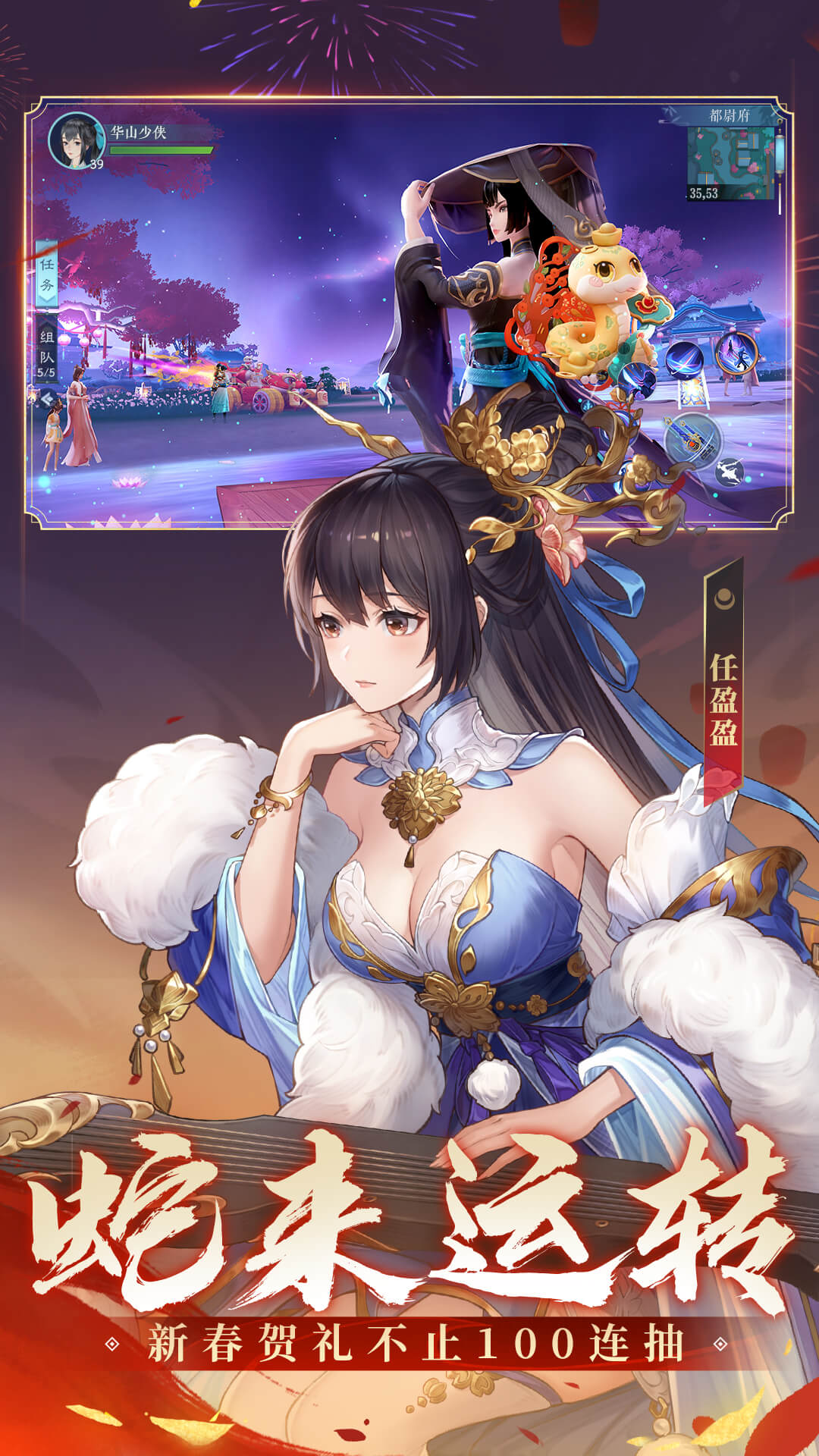 新笑傲江湖截图