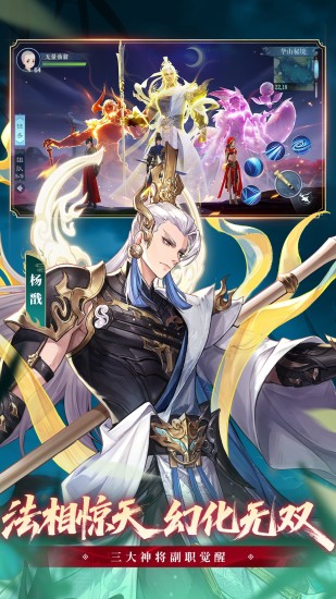 新笑傲江湖app-官方正版软件2025最新版游戏免费下载-应用宝官网