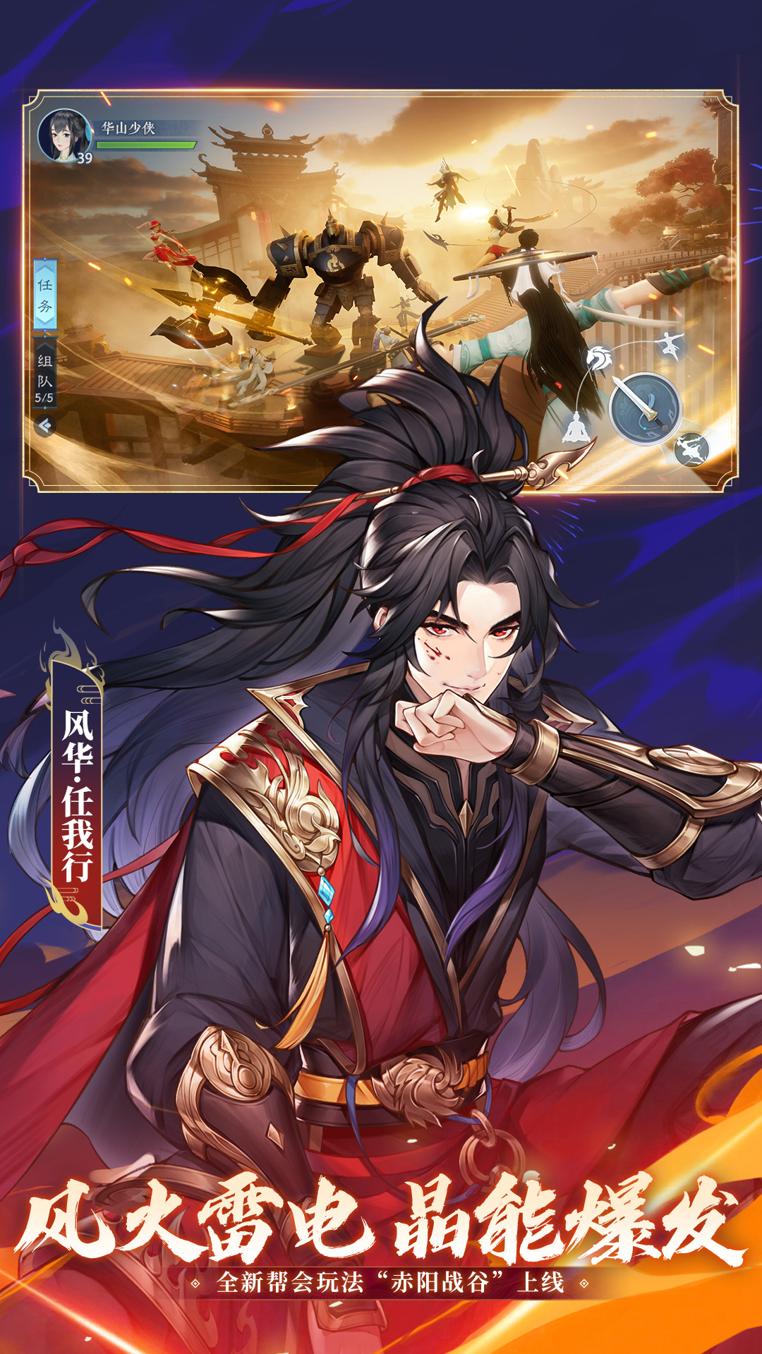 精彩截图-新笑傲江湖2026官方新版