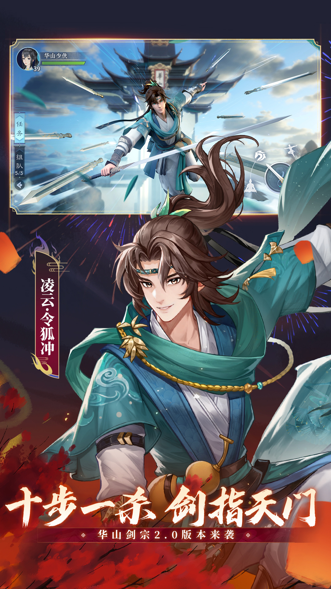 精彩截图-新笑傲江湖2026官方新版