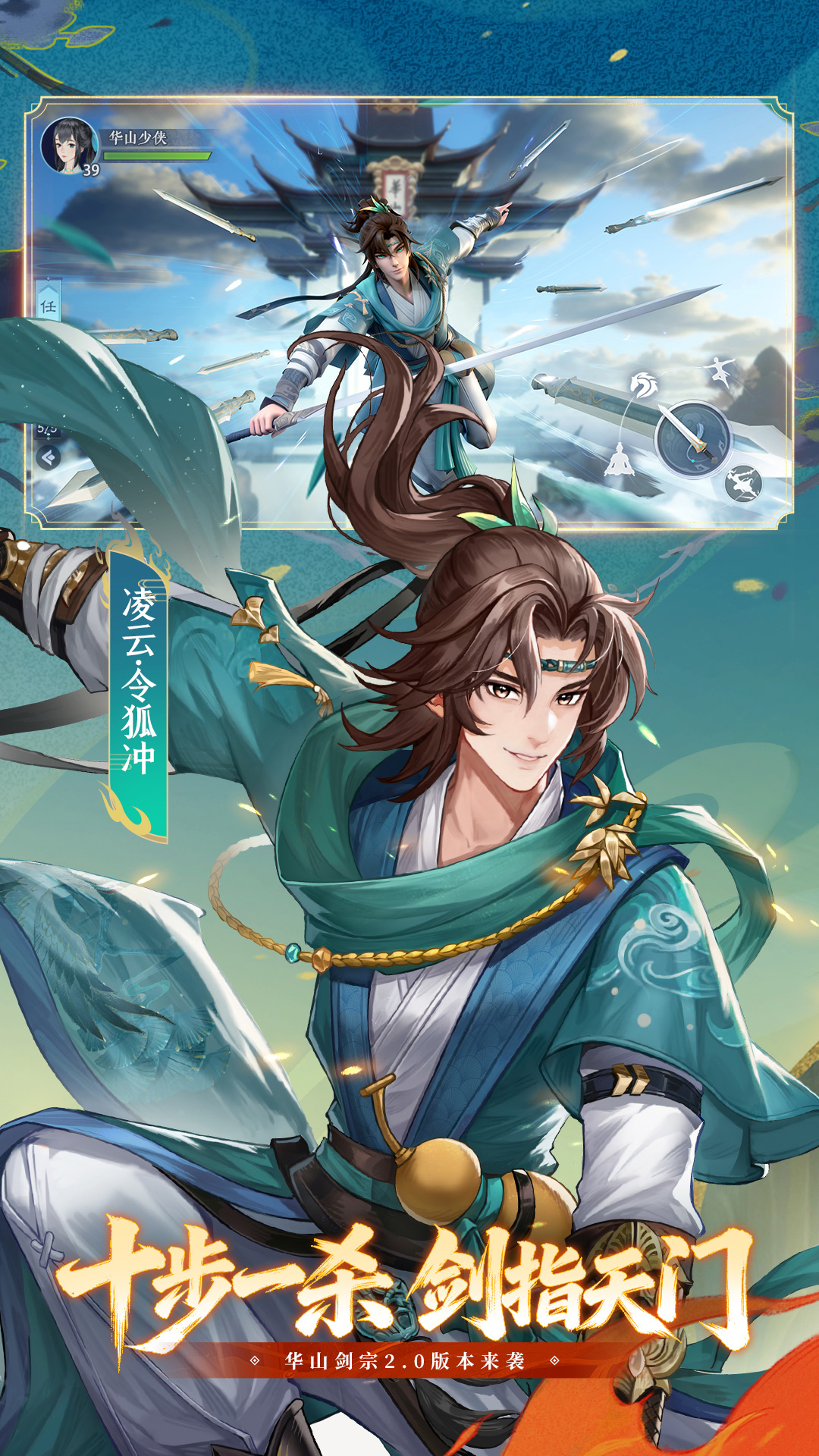 精彩截图-新笑傲江湖2026官方新版