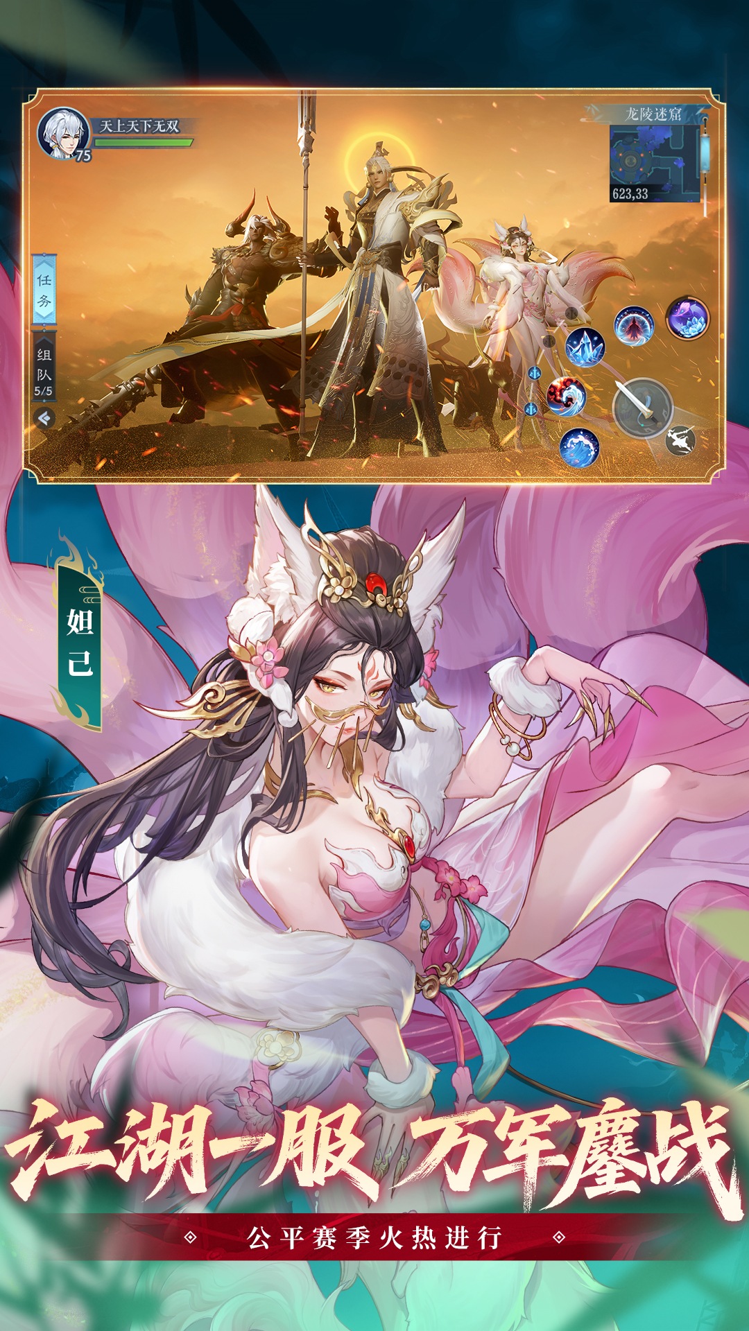 新笑傲江湖安卓版高清截图