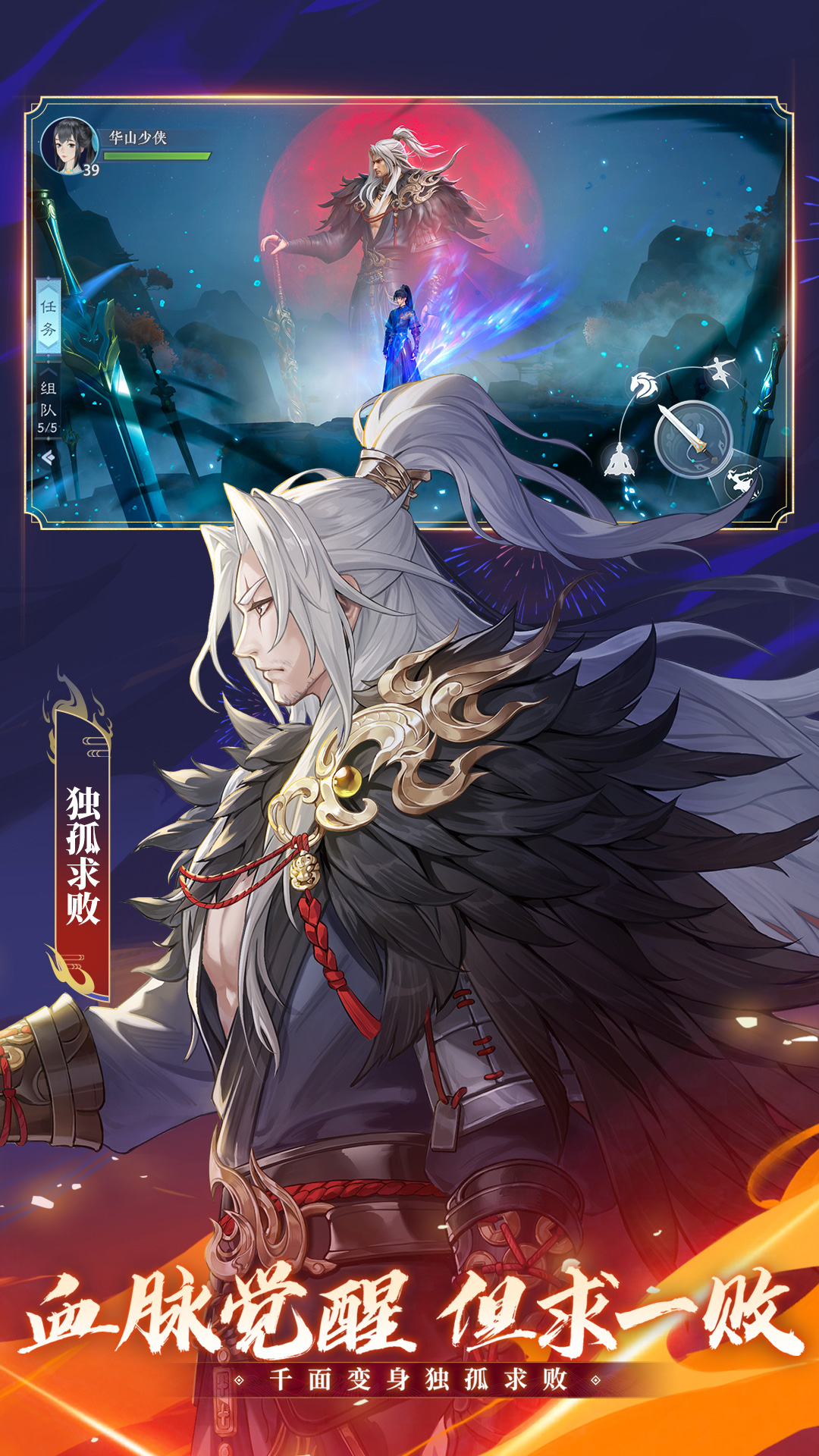 精彩截图-新笑傲江湖2026官方新版