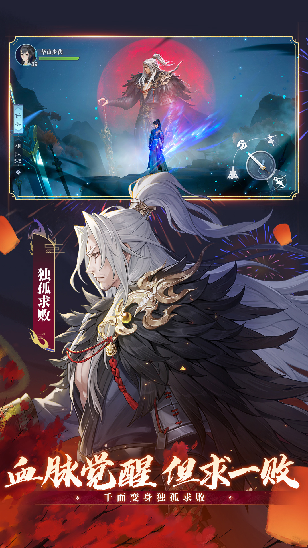 精彩截图-新笑傲江湖2026官方新版