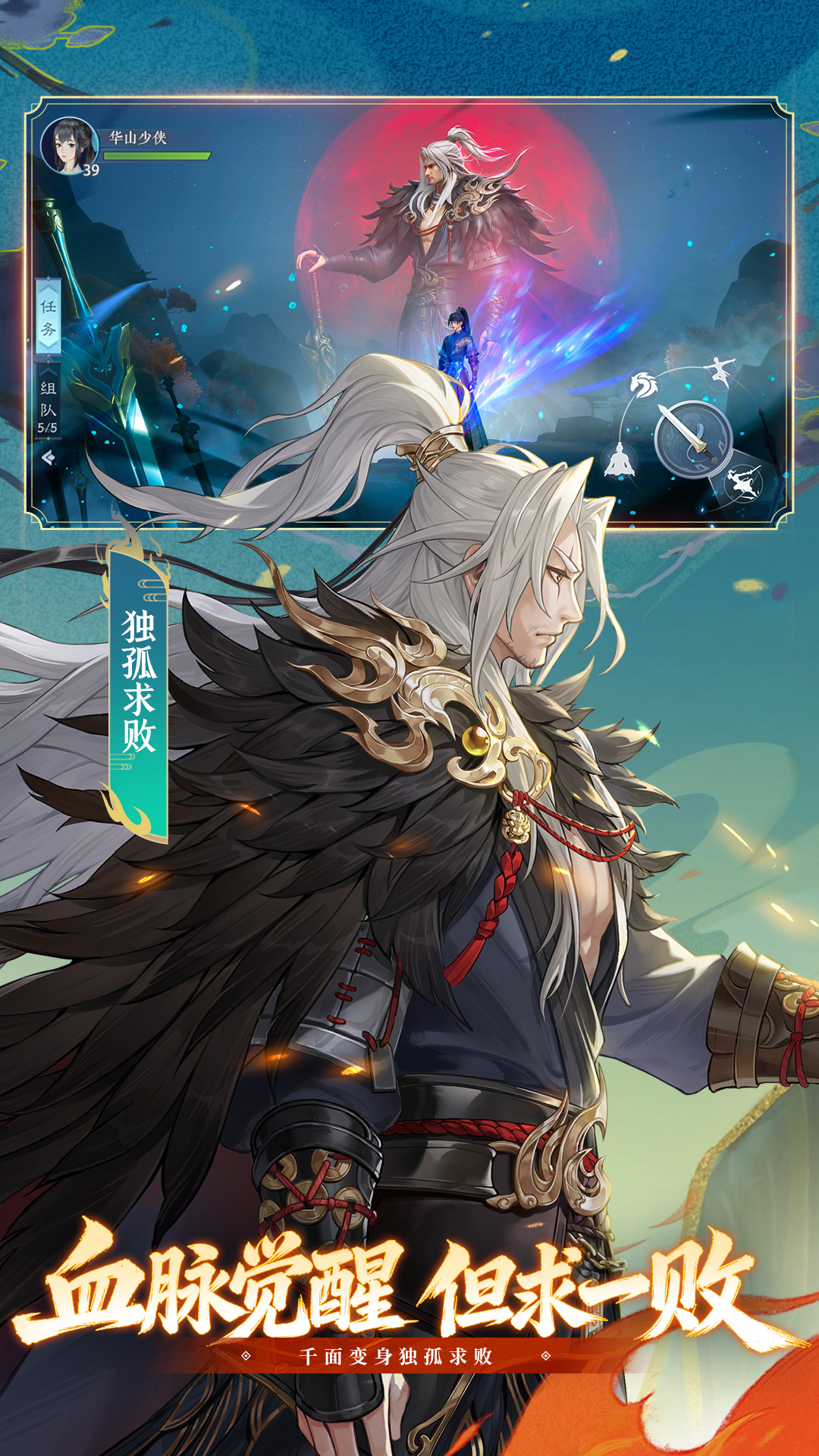 精彩截图-新笑傲江湖2026官方新版