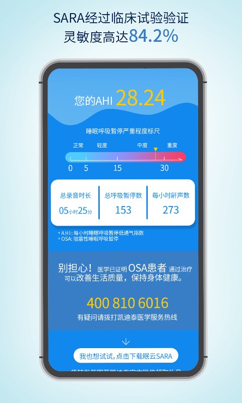 精彩截图-眠云Sara2025官方新版
