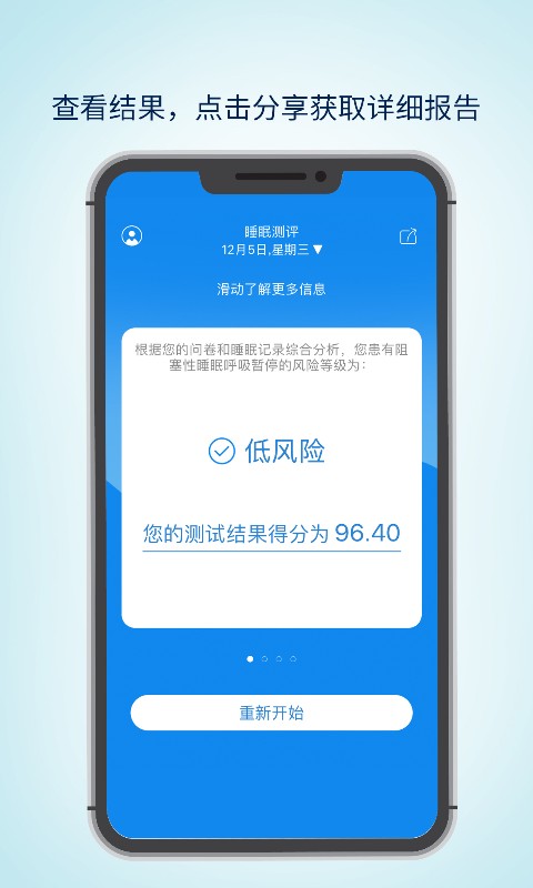 精彩截图-眠云Sara2025官方新版
